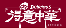 得意中華 Delicious since 1993